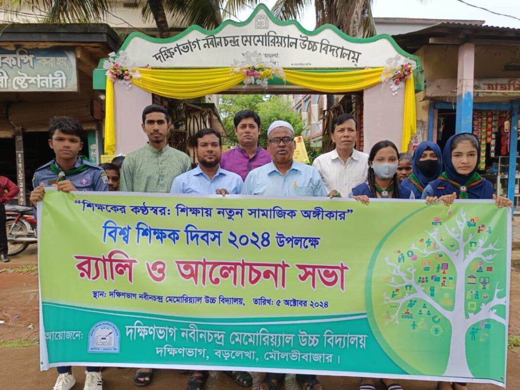শিক্ষক দিবস২৪